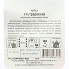 Семена Арбуз «Ультраранний», 10 шт., скороспелый, «Сибирский сад»  (артикул 2746595)  большой выбор товаров оптом и в розницу по низким ценам с доставкой
