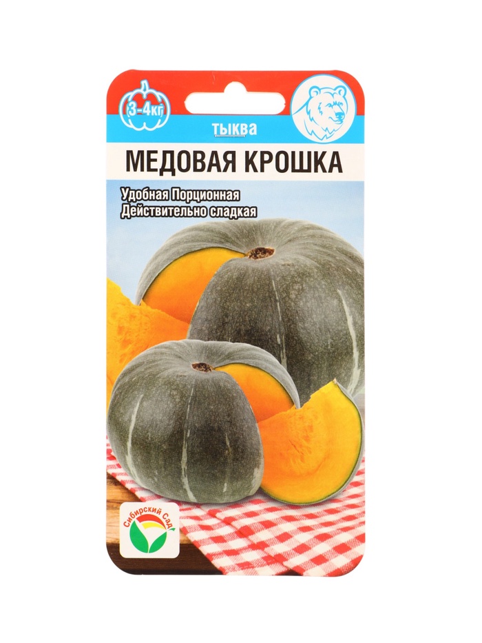 Семена Тыква "Медовая крошка", 5 шт - Фото 1