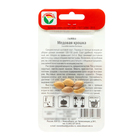 Семена Тыква "Медовая крошка", 5 шт - Фото 5