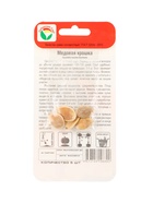 Семена Тыква "Медовая крошка", 5 шт - Фото 2