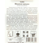 Семена Тыква "Медовая крошка", 5 шт - Фото 1