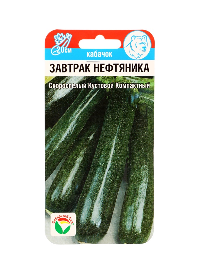 Семена Кабачок «Завтрак нефтяника», 5 шт., скороспелый, «Сибирский сад» - Фото 1