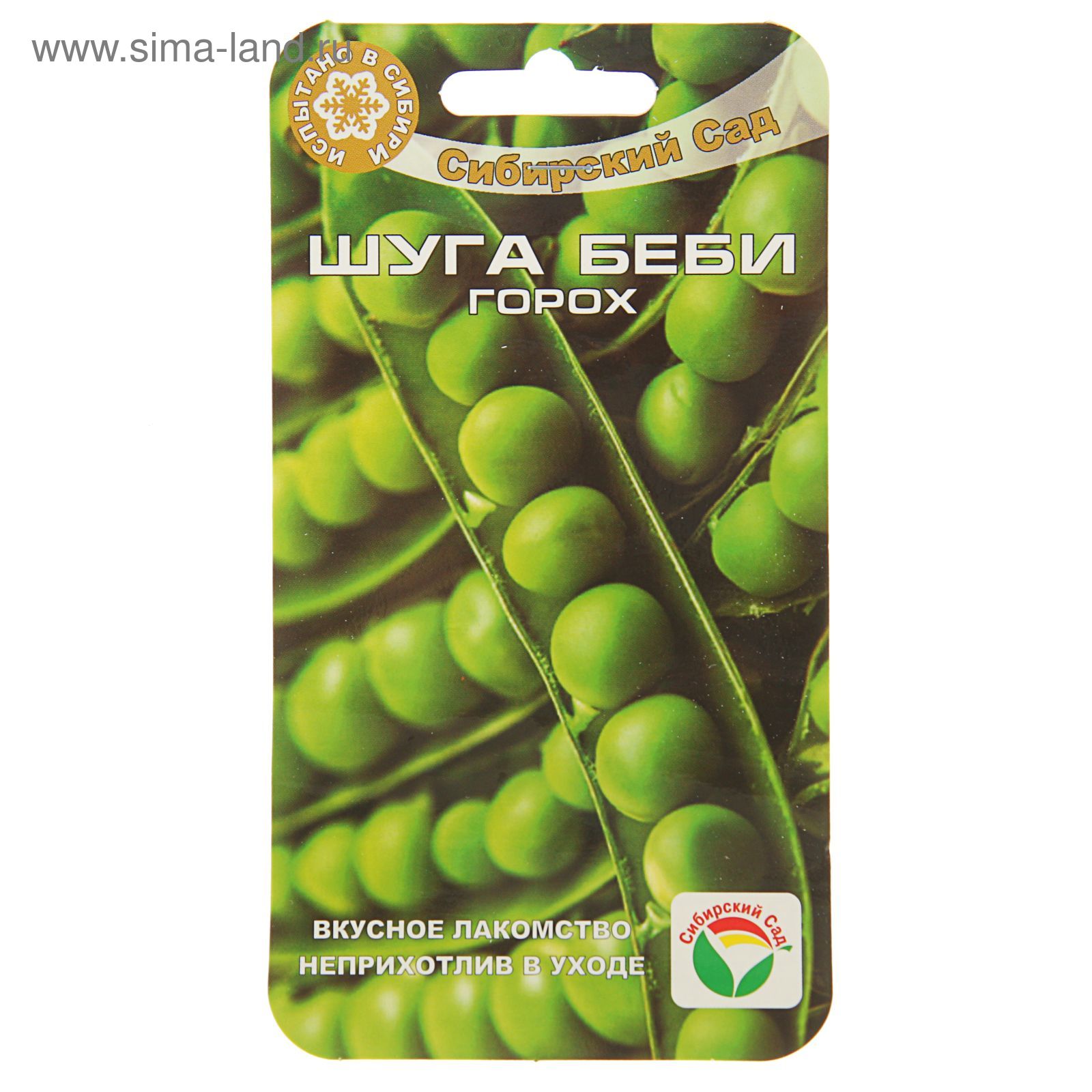 Купить Семена Гороха В Екатеринбурге
