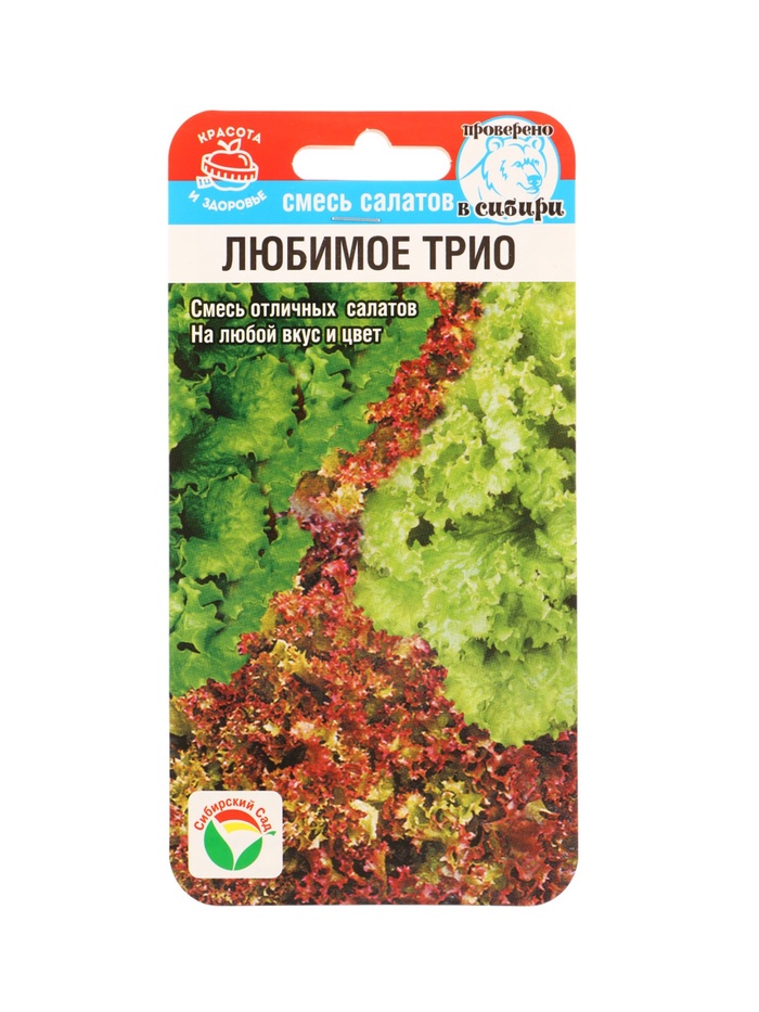 Семена Салат "Любимое трио", 1 г - Фото 1