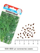 Семена Укроп "Мамонтовый", 1 г - Фото 4