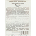 Семена Клубника "Тристар", 10 шт - Фото 3