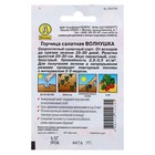 Семена Горчица салатная «Волнушка», 0.5 г, «Аэлита» - Фото 2