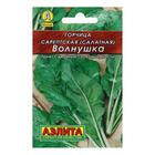 Семена Горчица салатная «Волнушка», 0.5 г, «Аэлита» - Фото 3