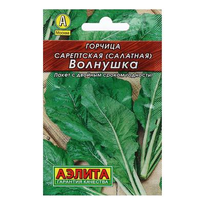 Семена Горчица салатная «Волнушка», 0.5 г, «Аэлита»