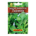 Семена Индау (Руккола) "Гурман" "Лидер", 0,3 г   , - Фото 1