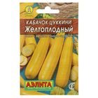Семена Кабачок цукини «Желтоплодный», 10 шт., «Аэлита» - Фото 1