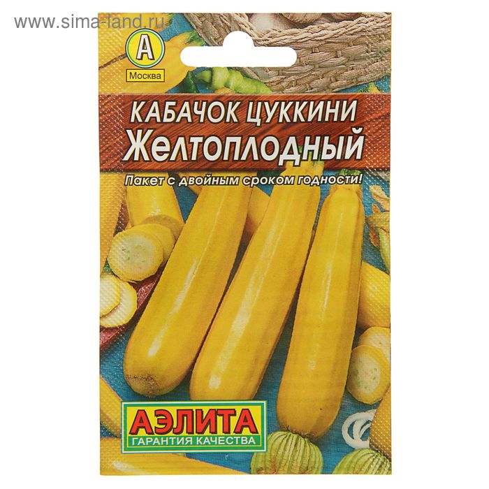 Семена Кабачок цукини «Желтоплодный», 10 шт., «Аэлита» - Фото 1