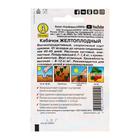 Семена Кабачок цукини «Желтоплодный», 10 шт., «Аэлита» - Фото 5