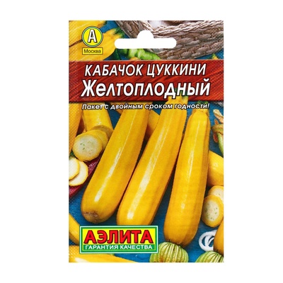 Семена Кабачок цукини «Желтоплодный», 10 шт., «Аэлита»
