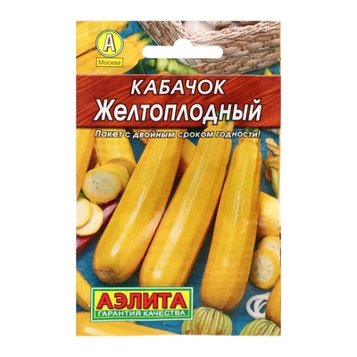 Семена Кабачок цукини «Желтоплодный», 10 шт., «Аэлита»