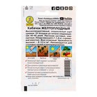 Семена Кабачок цукини «Желтоплодный», 10 шт., «Аэлита» - Фото 9