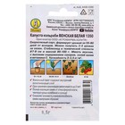 Семена Капуста кольраби "Венская белая 1350" "Лидер", 0,5 г , - Фото 2