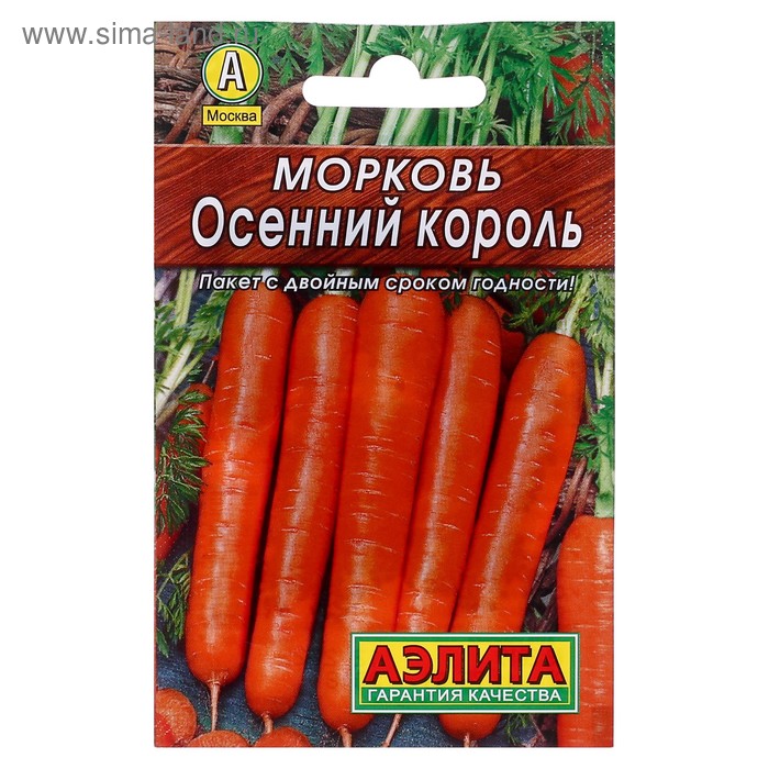 Семена Морковь 