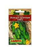 Семена Огурец Всегда удачные, пчелоопыляемый, смесь, 20 шт - фото 808711595
