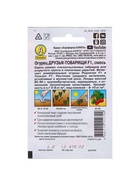 Семена Огурец Друзья-товарищи F1, смесь, 10 шт. - фото 34626326