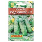 Семена Огурец "Родничок" F1, среднеспелый, пчелоопыляемый, 10 шт - фото 318013672