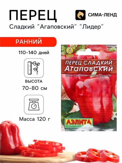 Семена Перец сладкий «Агаповский», 20 шт., «Аэлита»