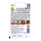 Семена Перец сладкий "Здоровье" "Лидер", 0,3 г , - Фото 3