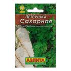 Семена Петрушка корневая "Сахарная" "Лидер", 2 г , - Фото 1