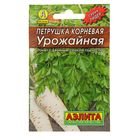 Семена Петрушка корневая "Урожайная" "Лидер", 2 г , - Фото 1