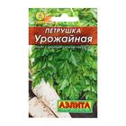 Семена Петрушка корневая "Урожайная" "Лидер", 2 г , - Фото 2