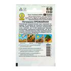 Семена Петрушка корневая "Урожайная" "Лидер", 2 г , - Фото 3