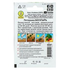 Семена Петрушка листовая "Богатырь" "Лидер", 2 г , - Фото 2