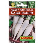 Семена Редька китайская "Клык слона" "Лидер", 1 г   , - Фото 1