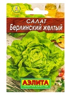 Семена Салат Берлинский желтый кочанный "Лидер", 0,5 г , - Фото 1