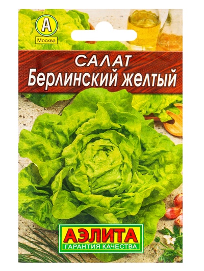 Семена Салат Берлинский желтый кочанный "Лидер", 0,5 г ,