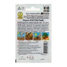 Семена Укроп Кустистый "Лидер", 2 г , - Фото 2