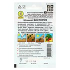 Семена Шпинат "Виктория" "Лидер", 3 г , - Фото 2