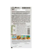 Семена огурца "Веселые гномики", F1, 10 шт. - Фото 6