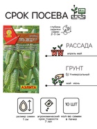 Семена Огурец «Пять звезд F1», ультраранний, партенокарпический, 10 шт. - Фото 2