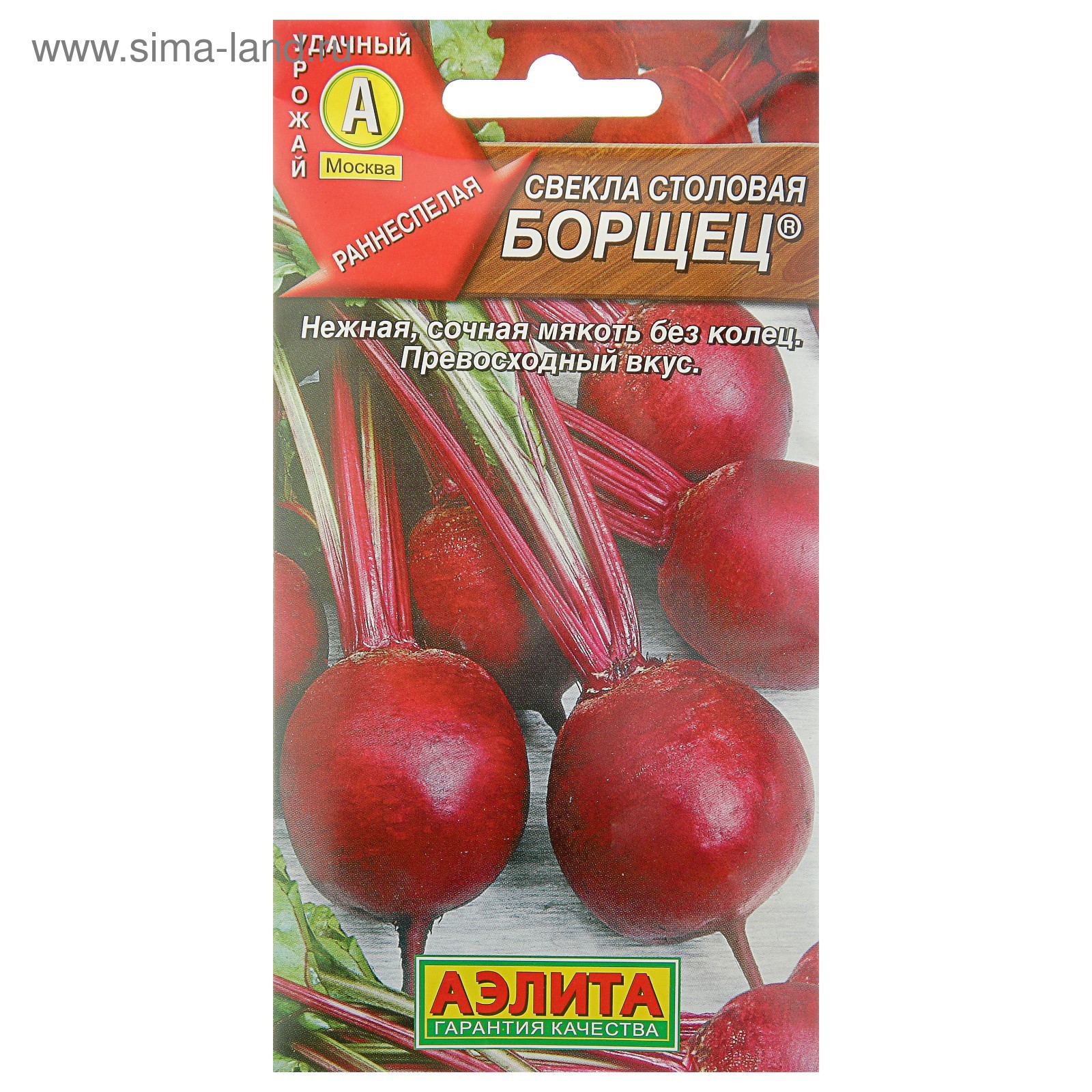 Купить Столовую Свеклу На Авито Орел