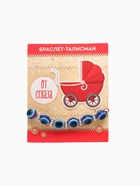 Браслет-оберег «Детский» глазки малые, синий в серебре, d=3.5 см - Фото 4