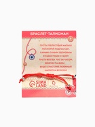 Браслет-оберег «Детский» глазки малые, синий в серебре, d=3.5 см - Фото 3