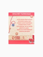 Браслет-оберег «Детский» глазки, синий в серебре, d=3 см - Фото 4