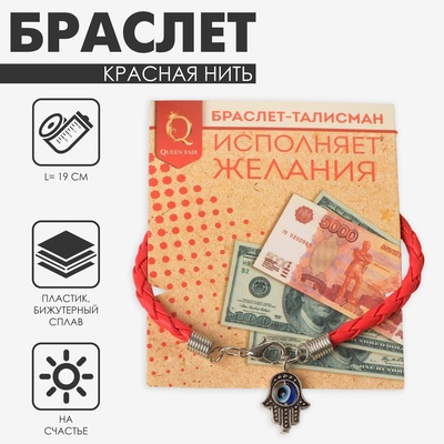 Браслет-оберег «Красная нить» рука счастья Хамса на застёжке, синий в чернёном серебре, 19 см