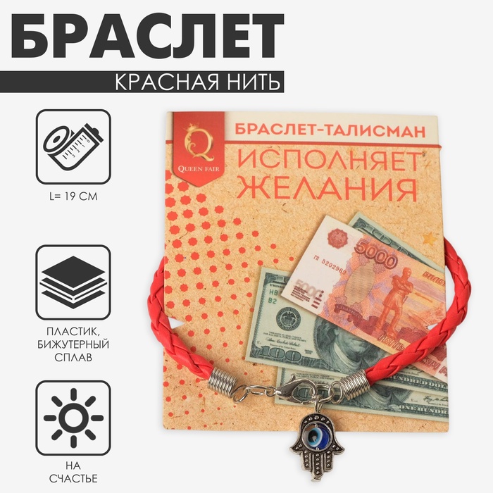 Браслет-оберег «Красная нить» рука счастья Хамса на застёжке, синий в чернёном серебре, 19 см - Фото 1