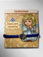 Браслет-оберег «Детский» глазик в плетении, синий в чернёном серебре, d=4 см - Фото 2