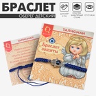 Браслет-оберег «Детский» глазик в плетении, синий в чернёном серебре, d=4 см - Фото 4