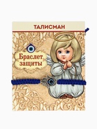 Браслет-оберег «Детский», глазик в плетении, синий в чернёном серебре, d=4 см - Фото 5