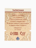 Браслет-оберег «Детский», глазик в плетении, синий в чернёном серебре, d=4 см - Фото 6