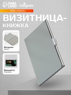 Визитница металлическая, горизонтальная, серебристая - Фото 1